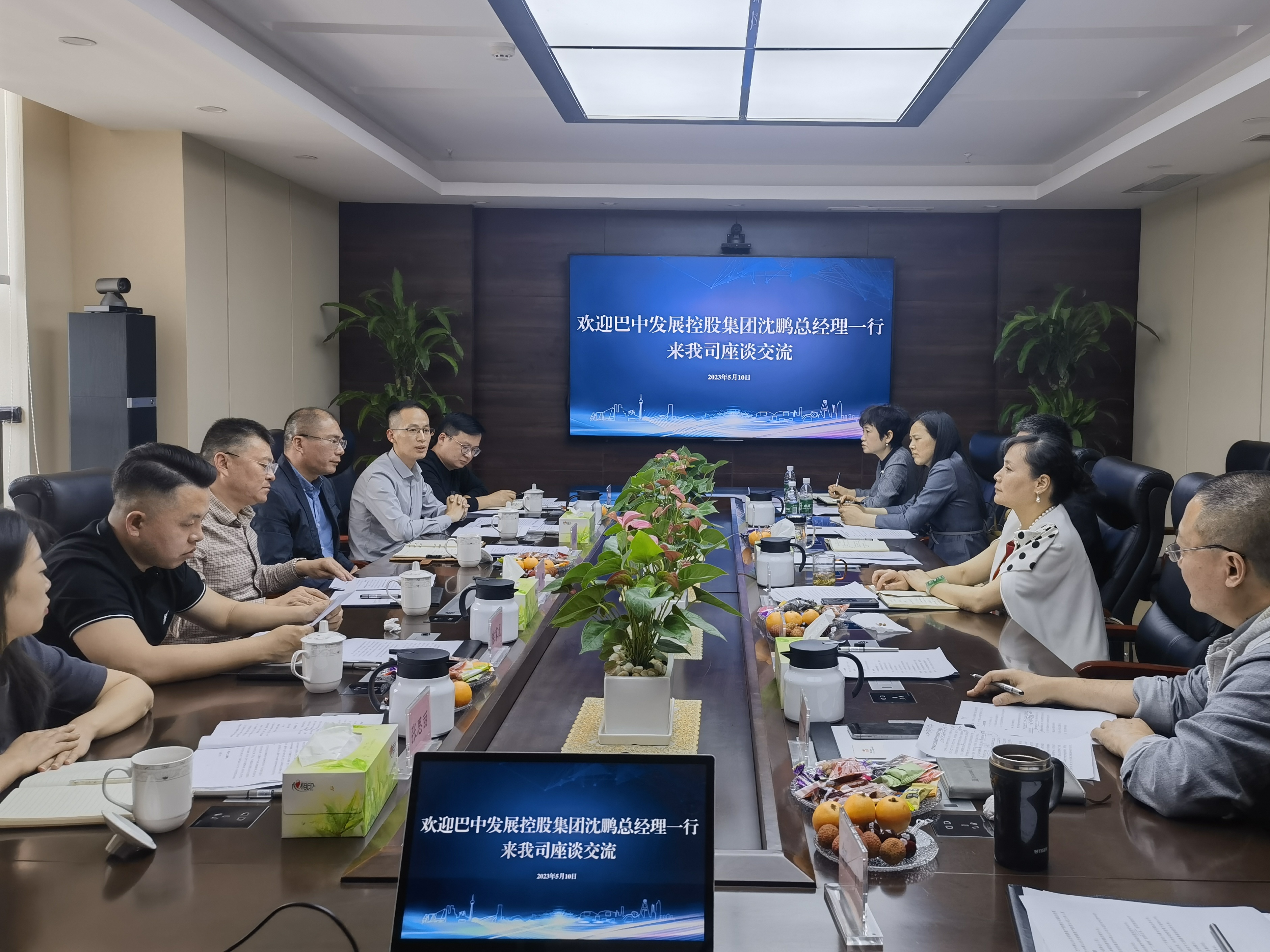 巴中發(fā)展控股集團黨委副書記、總經(jīng)理沈鵬一行赴成都城投建材集團、省林草調(diào)查規(guī)劃院座談交流