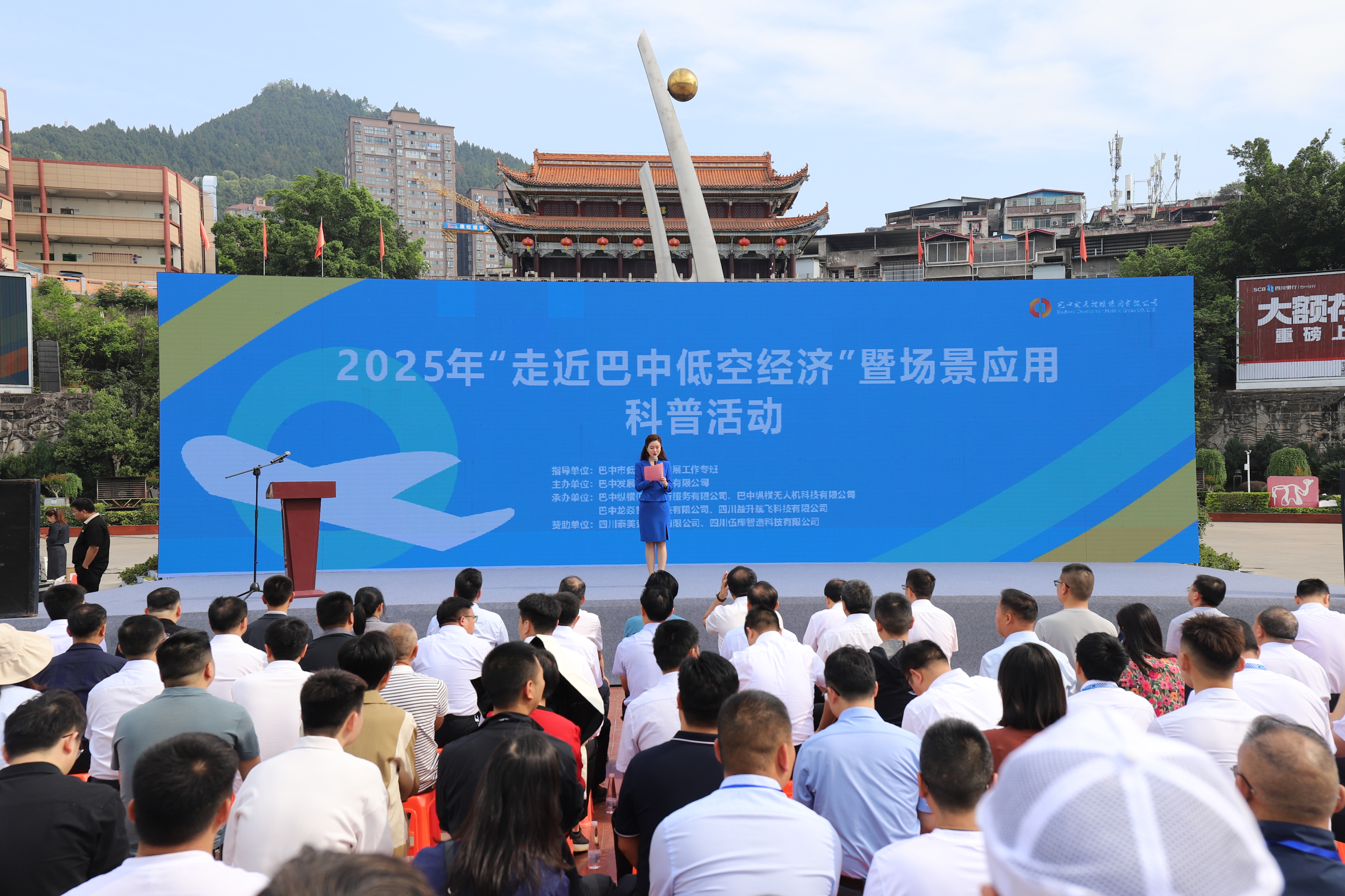 巴中：擁抱低空經(jīng)濟(jì)新機(jī)遇，開(kāi)啟城市發(fā)展新征程